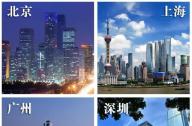 重磅：中國確定4個全球城市和11個中心城市